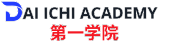Dai Ichi Academy I Best Japanese language institute in Bangladesh