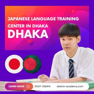 ঢাকায় জাপানি ভাষা শেখার সেরা প্রশিক্ষণ কেন্দ্র