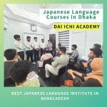 বাংলাদেশে জাপানি ভাষা শিক্ষা: Dai Ichi Academy-এর সঙ্গে ভবিষ্যতের প্রস্তুতি